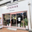 푸룻앤타르트