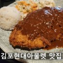 1985마켓 | [김포 현대아울렛 맛집] 경양식 1985,푸드코트 돈까스 내돈내산 솔직후기