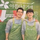 아름다운가게 부산대점
