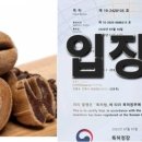 사회 "전 직원이 기술 훔쳐 50억 벌어"...'강릉 커피콩빵' 원조 논쟁 이미지