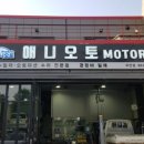 애니오토자동변속기 이미지
