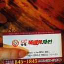 씨에프(CF)바베큐 이미지