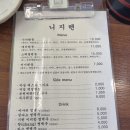 니지텐