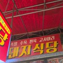 칠성원시장 | 대구 칠성시장 족발 포장 돼지식당 가성비 후기 (시장 먹방 필수코스)