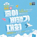 종이비행기 이미지