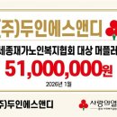 두인 충남일보