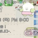 또바기마을 이미지