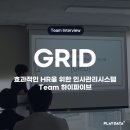 태원테크 | [인터뷰] 한화시스템 BEYOND SW캠프 4기 프로젝트 발표회 우수 팀 'GRID'