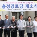 충정경로당 이미지