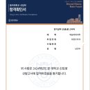 동아한 태권도장 이미지