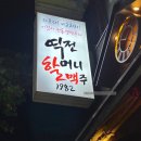 부평원길로점 이미지