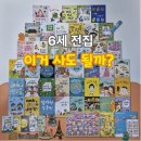 문화재 법령을 통해서 보는 우리의 문화재 이야기 | 내친구 사회공룡 전집 6세 한달 후기｜구성·가격·중고까지 한 번에 정리