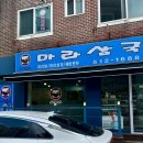 마라삼국