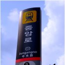 중앙로역 3번출구 이미지