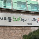 사임당로 115 (2) 이미지