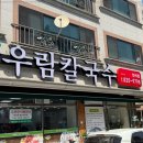 우림칼국수 반석점 이미지