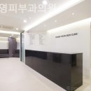 연세영피부과의원 이미지
