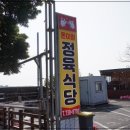 깡통정육점