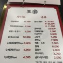 성신하이텍 | 왕가 중화요리 : 미추홀구 학익동 짬뽕 맛집