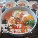 제주도맛집 추천:제주도여행 일주일동안 방문한 맛집 총정리 10곳🏝