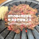 광안리 해수욕장 밥집 가성비 좋고 친절한 박가네 언양불고기