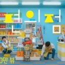 비디오편의점 이미지