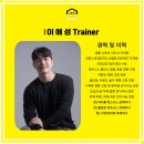[후기] 광흥창역 헬스장 | 광흥창역 PT | 프라이빗 1:1 PT가 가능한 헬스장 &#39;나만의짐 서강대점&#39; 후기