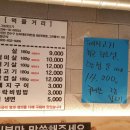 그놈뒷고기 - 연수구 능허대로79번길 66 | 그놈뒷고기