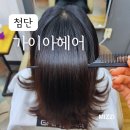 롯데쇼핑(주)롯데마트 광주점 | 광주미용실 가이아헤어 첨단점 윤기보장 물광매직 윤서부원장님 후기