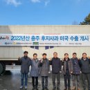 충주거점산지유통센터 이미지