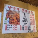 또또포차