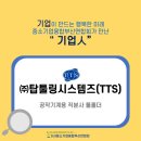 미래툴링