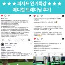 국제메디컬(주) 이미지