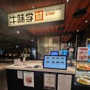 우미학 용산아이파크몰점 이미지