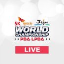 (LIVE)PBA-LPBA 월드챔피언십 2024 16강 이미래 vs 김진아 이미지