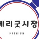 꿀시봉