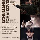 2024 국립심포니 오케스트라 초청 이미지