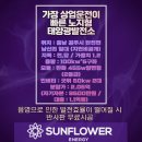 노지태양광발전소 이미지