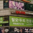&lt;대외활동&gt; 닥터스칼프 행당점 다녀왔어요 1편!! 방문/체험 후기 (닥터스칼프 발모원정대 1기)