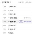 삼익그린맨션 이미지