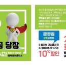 문정행복골프훈련소