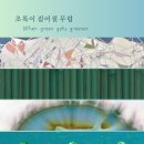 아트앤네이처 네이버블로그