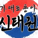 성신 태권도장 이미지