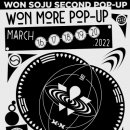 원모어(won more)