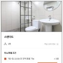 굿모닝모텔 이미지