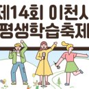 이천종합복지타운 이미지
