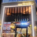 정석집 명지점 이미지