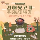 뒷고기광장