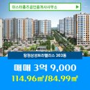 미스터공인중개사사무소 이미지