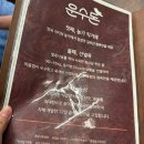 운수돈 - 고양시 일산동구 강송로 33 | [일산 맛집] 친절한 벨라시타 고깃집(애견동반 가능) - 운수돈 백석점🍖